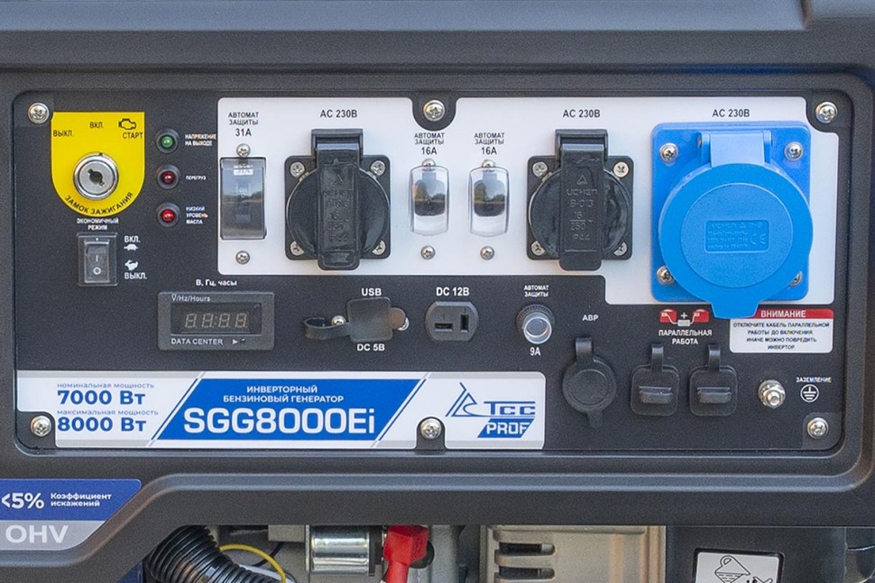 Бензогенератор инверторный SGG 8000Ei