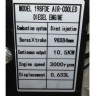 Двигатель дизельный 198F/Engine assy